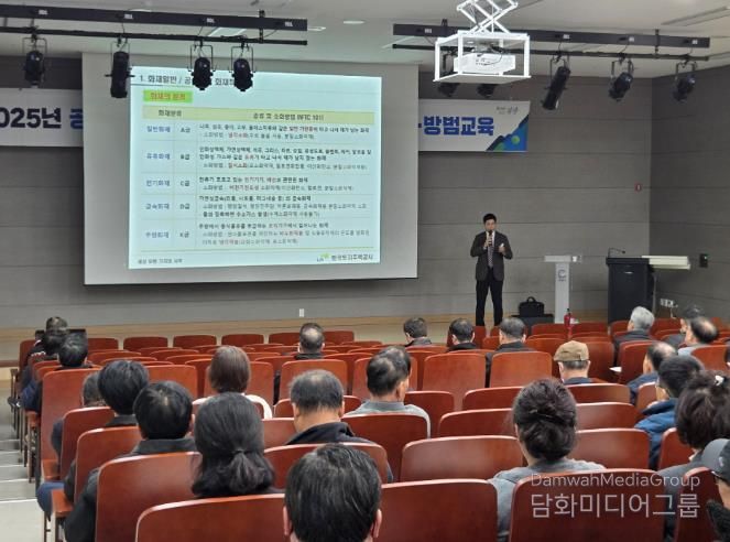 광양시, 2025년 공동주택관리 법정교육 실시