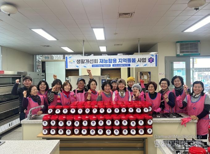 이천시생활개선회,‘사랑의 고추장’나눔 봉사활동