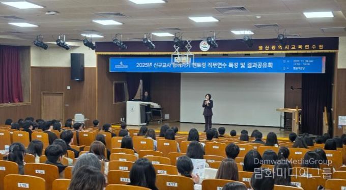 유치원과 초중등 신규교사들이 26일 한울대강당에서 연수에 참여하고 있다