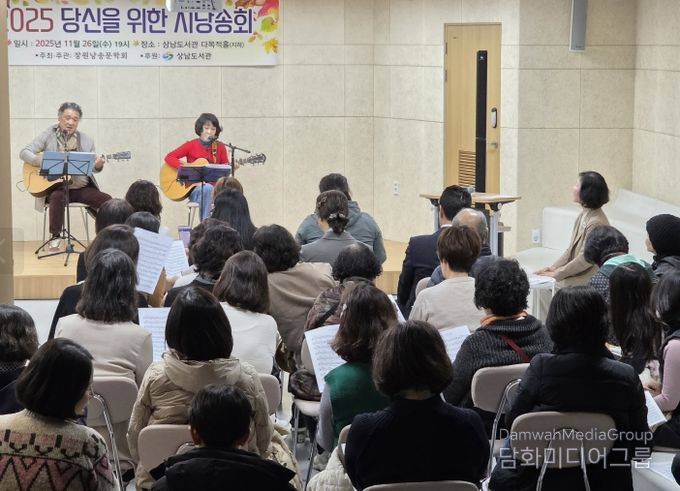 상남도서관, ‘당신을 위한 시낭송회’성황리 개최