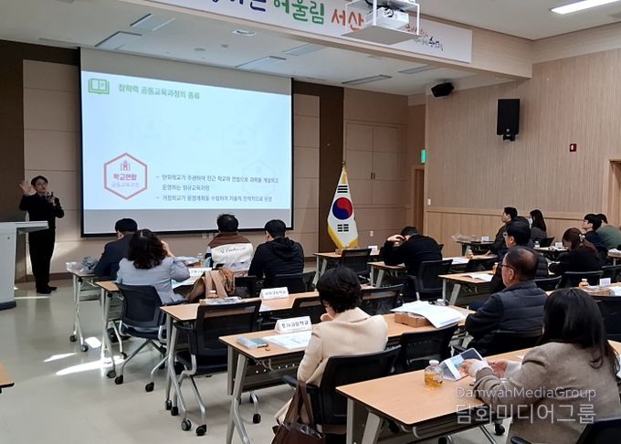 2026학년도 공동교육과정 운영을 위한 충남 서부권역(서산·태안·당진) 협의회 실시