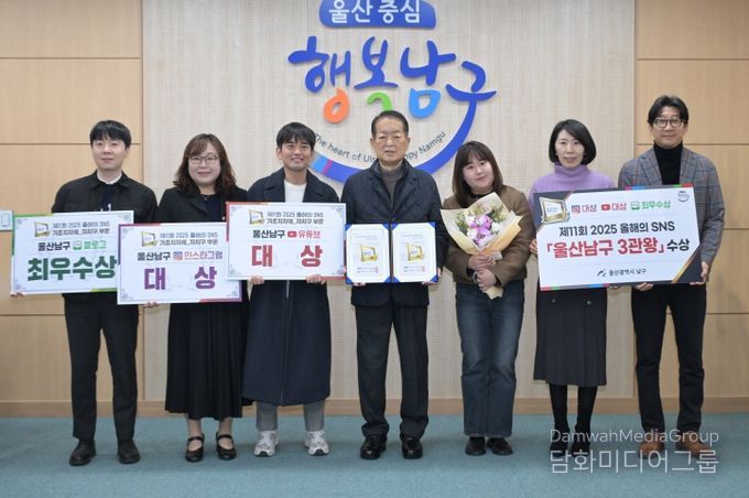 올해의 SNS 3관왕 수상 – 울산남구가 (사)한국소셜콘텐츠진흥협회 주최 ‘제11회 2025 올해의 SNS’ 시상식에서 기초지자체 ·자치구 부문 ‘인스타그램 대상, 유튜브 대상, 블로그 최우수상’을 수상했다. 27일 서동욱 남구청장이 담당 공무원을 격려한 뒤 기념촬영을 하고 있다.