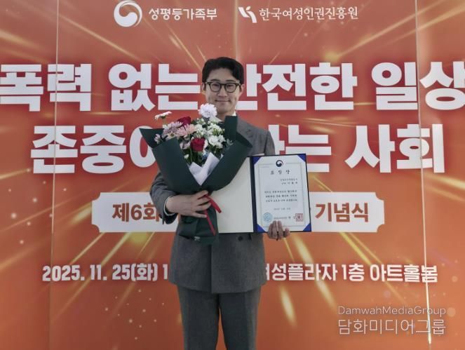 공사 이황제 직원이 성평등가족부장관으로부터 폭력예방교육 유공 표창을 수상하고 있다.