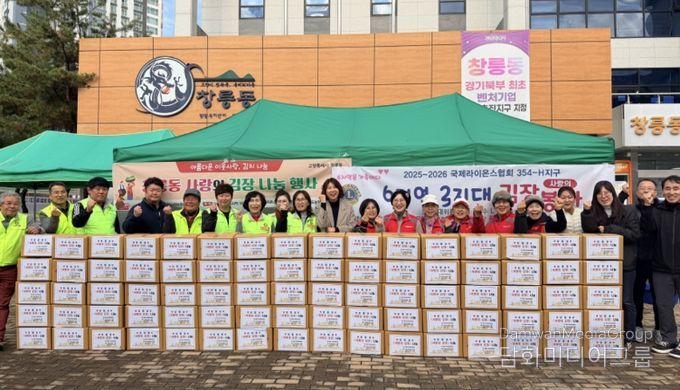 고양시 창릉동 지역사회보장협의체, ‘2025 사랑의 김장 나눔’ 실시