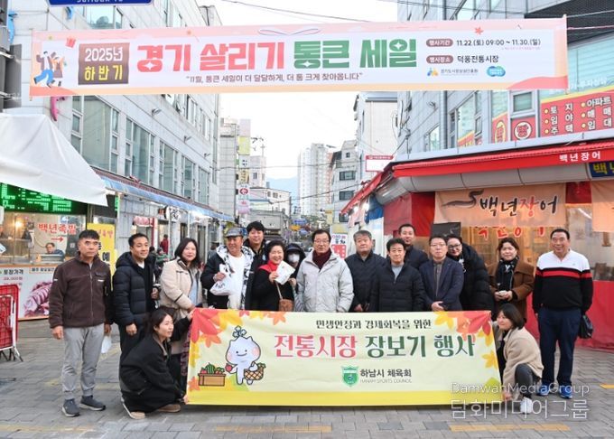 11월 26일 이현재 하남시장(왼쪽 여섯 번째)과 최진용 하남시체육회 회장(왼쪽 일곱 번째)이 ‘11월 전통시장 가는 날’ 캠페인에 참여해 기념촬영을 하고 있다.