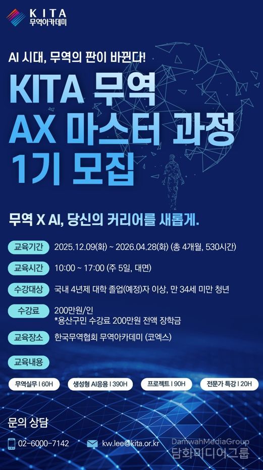 용산구, ‘글로벌 무역인재’ 육성을 위한 취업연계 교육과정 운영