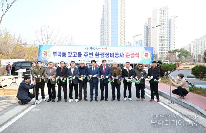 녹지를 정비하여 도시미관 개선하고 주민편의 증진