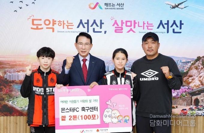 27일 시청 시장실에서 열린 몬스터FC 축구센터 쌀 기탁식(왼쪽 두 번째부터 이완섭 서산시장, 김남하 센터장 딸, 김남하 센터장).