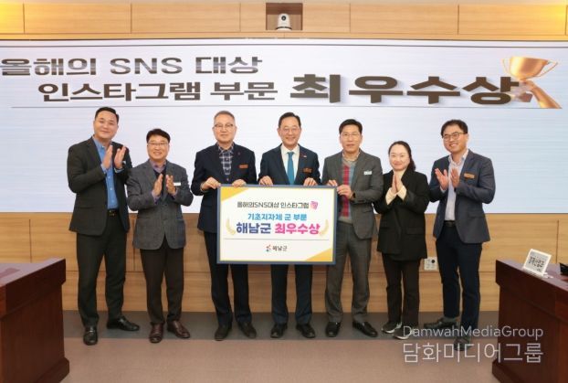 해남군‘올해의 SNS대상’최우수상 수상