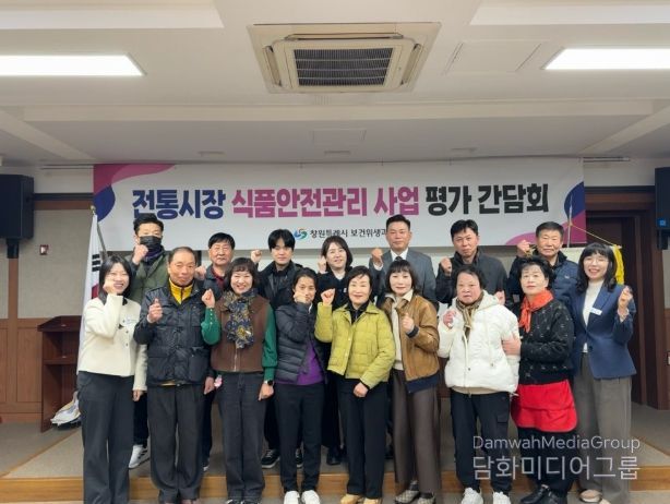 2025년 전통시장 식품안전관리 사업 간담회