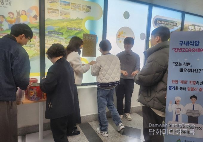 27일 밀양시청 구내식당에서 잔반 없는 날 행사를 운영하고 있다.