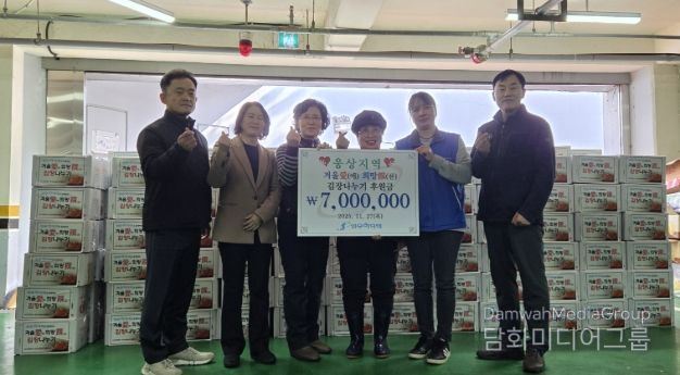 ‘겨울愛(애) 희망饌(찬) 김장나눔’으로 이웃사랑 실천