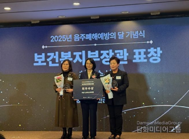 옥천군보건소, 지역사회 음주폐해예방사업 우수사례 공모전 ‘전국 최우수상’ 수상