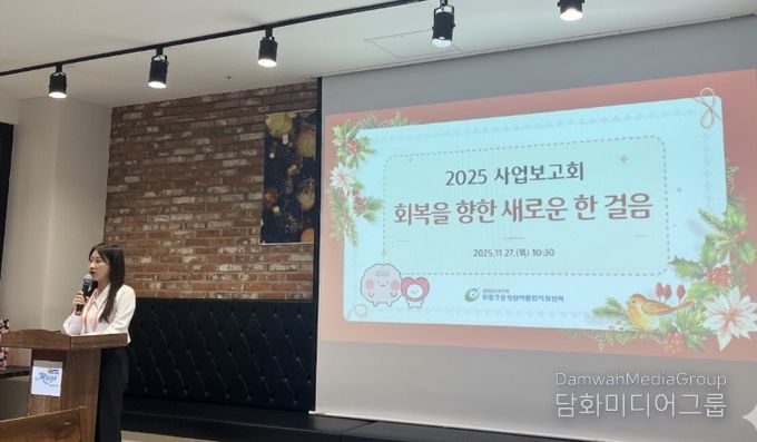 부평구중독관리통합지원센터, 2025년 사업성과보고회 ‘회복을 향한 새로운 한 걸음’ 마쳐