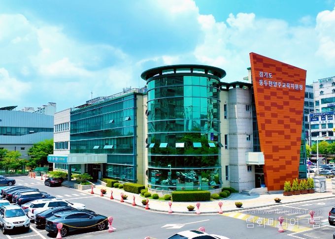 동두천양주교육지원청