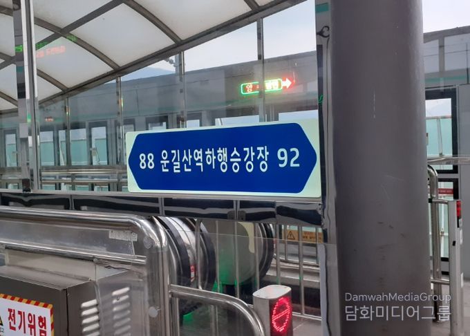 남양주시, 전철역 내부에 축광형 도로명판 설치 완료 …위기 상황도 ‘안전하게’