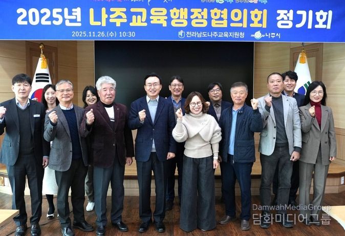윤병태 나주시장이 2025년 나주교육행정협의회 정기회에 참석하여 주요 교육 현안을 중점적으로 논의하고 있다. (사진 제공-나주시)