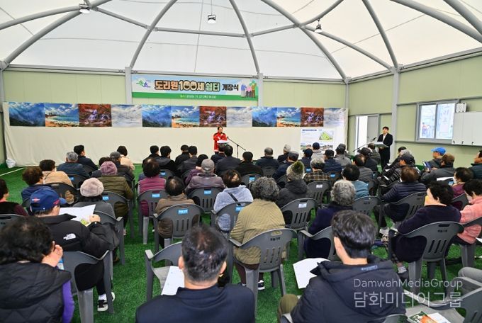 도리원 100세 쉼터 개장식