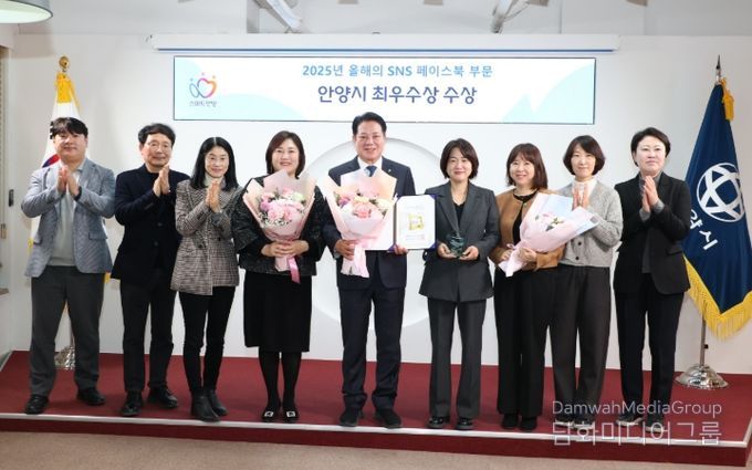 안양시, ‘제11회 올해의 SNS’ 페이스북 최우수상 수상