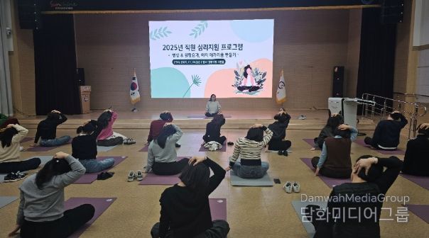 광양시, 2025년 직원 심리지원 프로그램 운영