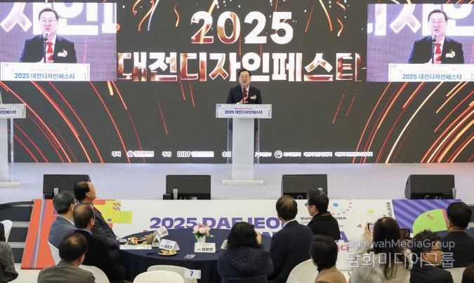 전시와 체험으로 만나는 ‘2025 대전디자인페스타’