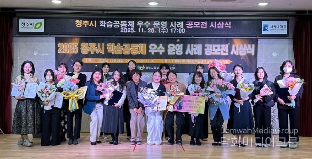 청주시육아종, 학습공동체 우수 운영사례 공모전 시상식 개최