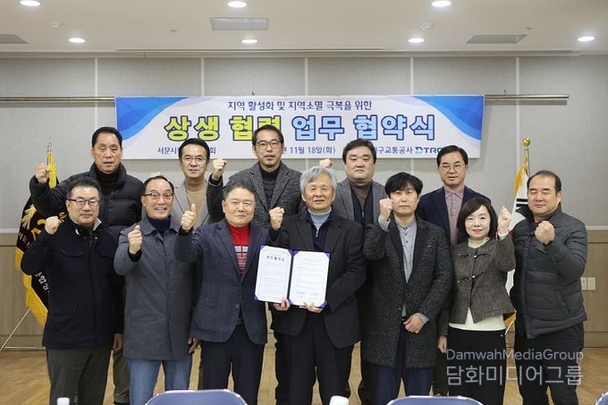 서문시장상가연합회 상생 협력 업무협약