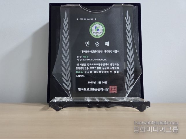 안전운전인증 최우수 상패