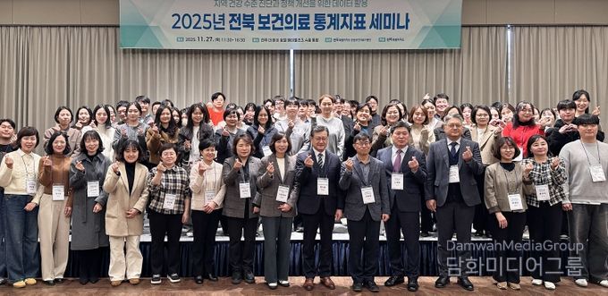 전북특별자치도,‘보건의료 통계지표 세미나’개최