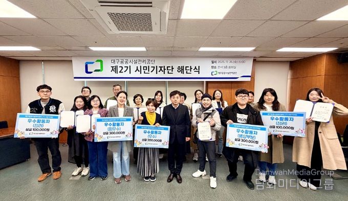 시민기자단 해단식