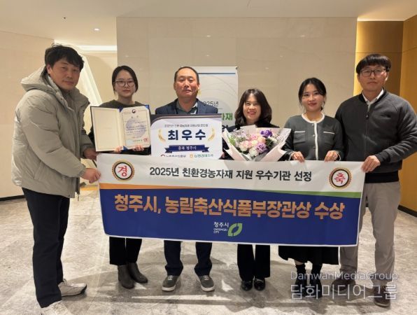 청주시, ‘친환경농자재 지원사업 평가’우수기관 선정