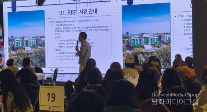 늘봄지원실장 등 업무 관계자들이 25일 보람컨벤션센터에서 지역 혁신 중심 대학 연계(RISE) 사업에 대해 듣고있다