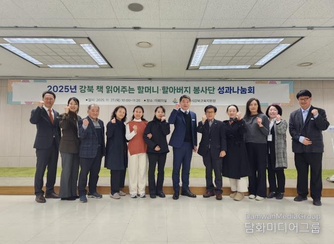 강북교육지원청, 어르신 독서 봉사단 성과나눔회 열어