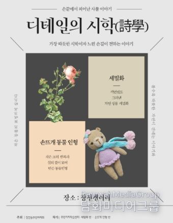 창전동 주민자치회, 행정복지센터를 생활예술 플랫폼으로 재해석