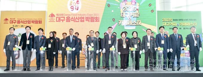 대구음식산업박람회 및 커피카페페스타 개막식