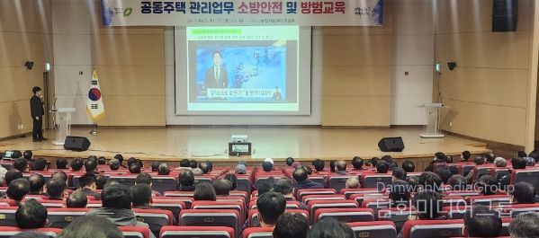 청주시, 공동주택 관리 종사자 대상 ‘2025 소방·방범 안전교육’ 실시