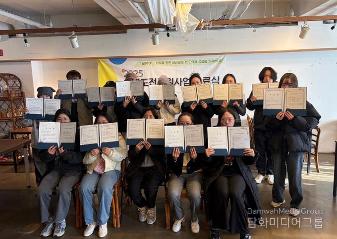 부산 동구, 청년도전지원사업 2025년 총 97명 수료, 재도약 발판 마련