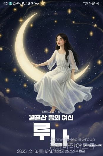 포스터(뮤지컬)