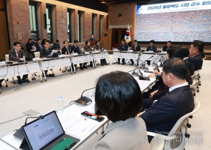 충북도, ‘2025년 시장·군수 회의’ 개최