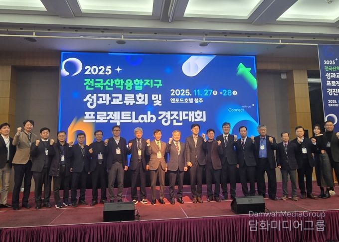 전국 에너지산학협의회 교류와 혁신의 한마당 개최- ‘2025년도 전국 산학융합지구 혁신사례 성과교류 대회’