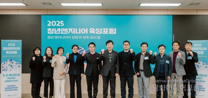 기술 인재 육성 포럼