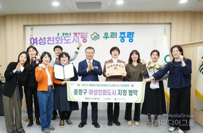 류경기 중랑구청장이 여성친화도시 지정을 기념하고 있다