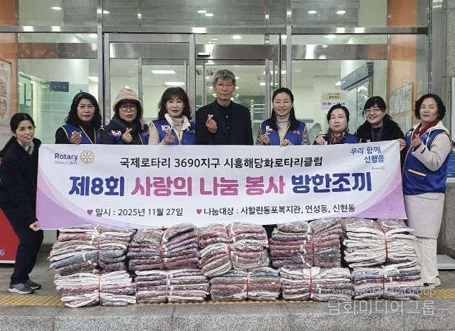 국제로타리 3690지구 시흥해당화로타리 클럽, 연성동에 방한조끼 100벌 후원
