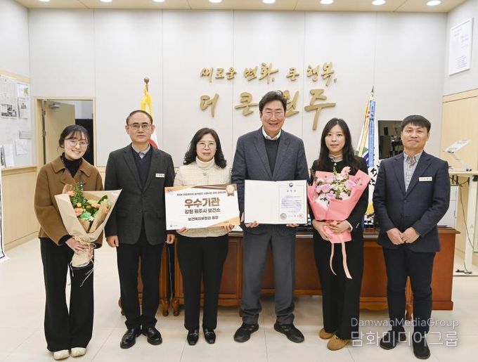 원주시보건소, 보건복지부장관 기관 표창 수상