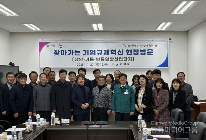 기장군이 장안일반산업단지에서 '기업규제혁신 현장방문' 회의를 개최했다