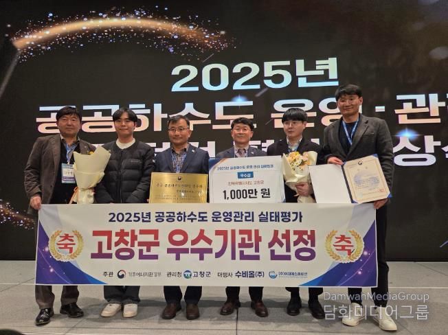 고창군, 5년 연속 공공하수도 운영·관리 우수기관 선정