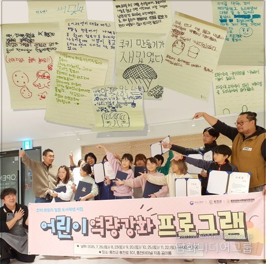 우리 마을은 우리가 바꿔요!