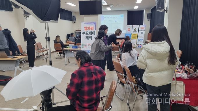 일자리 수요데이