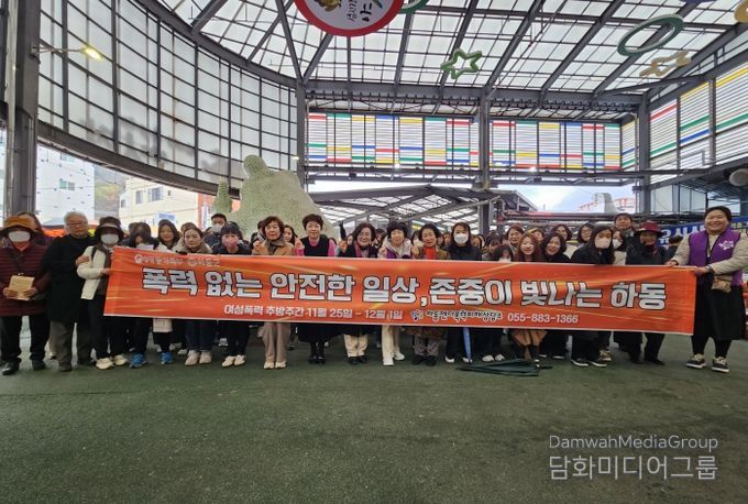 여성폭력 추방 주간