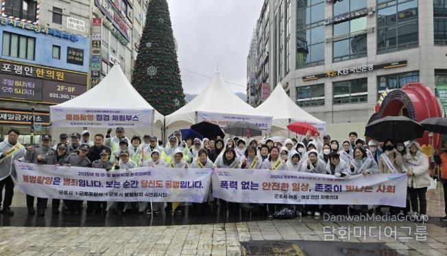 여성폭력 추방캠페인